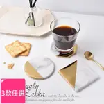 【HOMELY ZAKKA】北歐輕奢風鍍金大理石紋陶瓷杯墊/隔熱墊/桌墊_3款任選