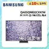 在飛比找遠傳friDay購物精選優惠-(贈10%遠傳幣)SAMSUNG三星 65型Neo QLED