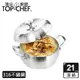 頂尖廚師 Top Chef 頂級白晶316不鏽鋼圓藝深型雙耳湯鍋21公分 附鍋蓋