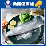 【張主廚~免運優惠組】白腹魚菲力魚排300-400G/片