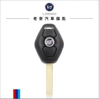 在飛比找Yahoo!奇摩拍賣優惠-[ 老麥汽車鑰匙 ] BMW E60 E61 E63 520