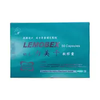 在飛比找樂天市場購物網優惠-德國進口 複方營養補充製劑 LEMOBEX力美干50粒裝