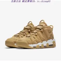 在飛比找蝦皮購物優惠-正版 Nike Air More Uptempo OG 大A