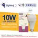 6入 【ADATA威剛照明】 LED 10W 3000K 黃光 E27 全電壓 球泡燈 節能商標 AD520034