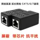 海隆王 現貨 RJ45 母對母 高品質 連接器 CAT6 接頭 轉接頭 直通頭 延長頭 快速出貨 蝦幣回饋