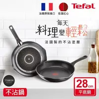 在飛比找PChome24h購物優惠-Tefal法國特福 好食系列28CM不沾平底鍋