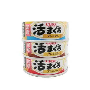 【CIAO】日本國產 ciao 活跳鮪魚貓罐 70g 活鮪魚罐系列 寵物時光