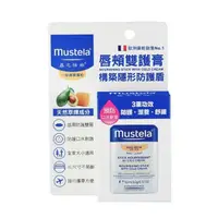 在飛比找蝦皮商城優惠-Mustela 慕之恬廊 慕之幼 高效唇頰雙護膏 10.1m