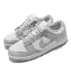 Nike 休閒鞋 Dunk Low Retro Grey Fog 灰 白 煙灰 男鞋 女鞋 低筒 DD1391-103