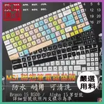 MSI BRAVO 15 B5DD /  ALPHA 15 防塵套 鍵盤保護膜 鍵盤保護套 鍵盤膜 鍵盤套 倉頡注音