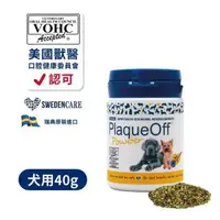 在飛比找森森購物網優惠-瑞典 ProDen博樂丹 PlaqueOff® 潔牙粉【犬用