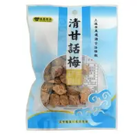 在飛比找樂天市場購物網優惠-展譽食品清甘話梅35g【康鄰超市】