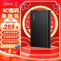 在飛比找京東台灣優惠-小盤(XDISK)1TB USB3.0金屬移動硬碟X系列2.