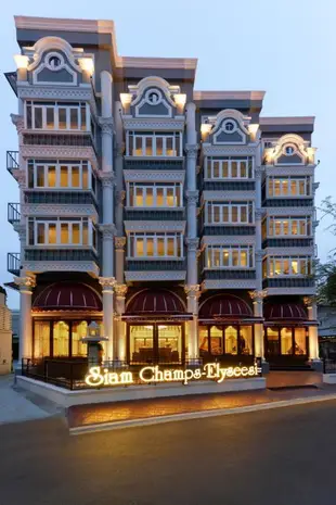 曼谷暹羅香榭麗舍特色飯店Siam-Champs Elyseesi Unique Hotel Bangkok