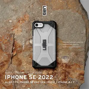 UAG 美國軍規防摔殼 iPhone SE3/SE2/6/6S/7/8 耐衝擊 防摔保護殼 透明殼 保護套 手機殼 背蓋