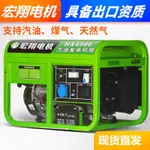 *新款熱賣*宏翔3KW汽油發電機家用小型單相220V微型迷你5000W 8千瓦三相380V