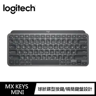 【Logitech 羅技】MX Keys Mini無線鍵盤