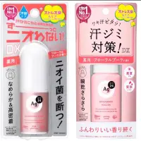 在飛比找蝦皮購物優惠-《現貨》日本製 新上市 SHISEIDO 資生堂 AG 花香