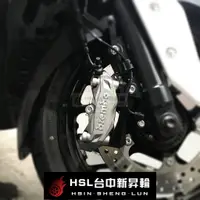 在飛比找蝦皮購物優惠-HSL 台中新昇輪 XMAX 300 改 BREMBO AK