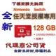 含稅《巨鯨網通》全新台灣公司貨@ SanDisk Nintendo Switch 128G 任天堂授權專用 128GB 記憶卡