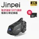 【Jinpei 錦沛】2K 畫質 全新雙向版 藍牙主被動連線 錄影續航8小時 行車紀錄器(JD-05BM-Pro)