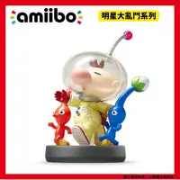 在飛比找PChome24h購物優惠-NS任天堂Amiibo 明星大亂鬥系列 皮克敏 歐利瑪隊長 