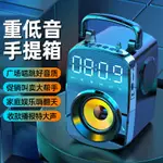 廣場舞藍牙音響手提大喇叭低音炮音箱 帶遙控顯示屏超大音量高品質 交換禮物全館免運