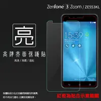 在飛比找樂天市場購物網優惠-亮面螢幕保護貼 ASUS 華碩 ZenFone 3 Zoom