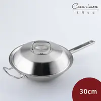 在飛比找樂天市場購物網優惠-Fissler Original Profi 單柄中式炒鍋 