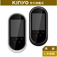 在飛比找蝦皮商城優惠-【KINYO】雙向翻譯語言學習機 (TRML) 語言學習 拍