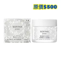 在飛比找蝦皮購物優惠-🌟油水平衡推薦🌟SOFINA蘇菲娜透美顏混合肌適用飽水控油雙