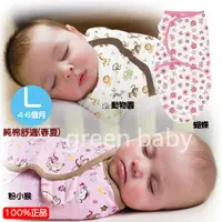 在飛比找蝦皮商城優惠-【綠寶貝】美國代購 正品Summer Infant swad