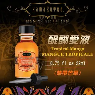 【微風時尚】美國KAMA SUTRA．醍醐愛液Strawberry Dreams 22ml - 多種口味