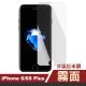 iPhone 6 6S Plus 保護貼霧面透明非滿版半屏鋼化膜(iPhone6s保護貼 iPhone6SPlus保護貼)