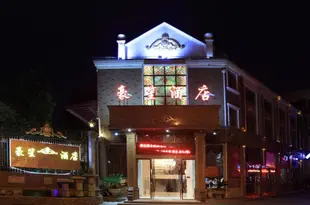 豪笙酒店(上海松江大學城店)Haosheng Hotel (Shanghai Songjiang University Town)