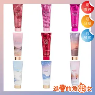 美國空運正貨✈️ Victoria's Secret 維多利亞的秘密 香氛身體乳液｜香水乳液 (季節限定款)