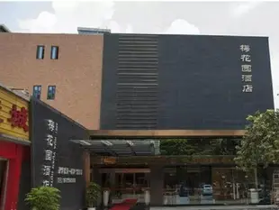 精途酒店(廣州梅花園地鐵站店)Jtour Inn (Guangzhou Meihuayuan Metro Station)