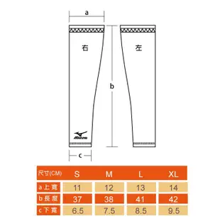 MIZUNO 運動袖套 防曬袖套 自行車臂套 反光跑步臂套 髮絲紋款 UPF50 32TY8G0333 深藍 XL號 2雙