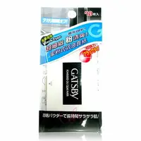 在飛比找樂天市場購物網優惠-[$299免運] GATSBY 蜜粉式清爽吸油面紙 70枚入