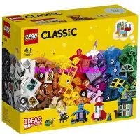 在飛比找蝦皮購物優惠-樂高積木兒童玩具樂高(LEGO)積木 經典創意CLASSIC