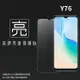 亮面螢幕保護貼 vivo Y76 V2124 / Y55 V2127 5G 保護貼 軟性 高清 亮貼 亮面貼 保護膜 手機膜