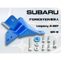 在飛比找蝦皮購物優惠-[加菲國際] SUBARU 煞車總磅頂桿 LEGACY 2.