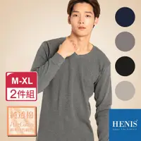 在飛比找PChome24h購物優惠-【HENIS】Ｖ領重磅純棉-韓版百搭長T-2件組(4色任選/