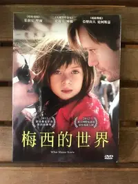 在飛比找Yahoo!奇摩拍賣優惠-全新未拆【梅西的世界】絕版影片 DVD