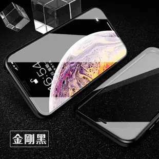 iPhone X XS 雙面金屬全包覆手機磁吸殼(iPhoneXS手機殼 iPhoneX手機殼)