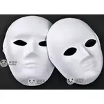紙面具 面具 白色面具 DIY彩繪面具 全臉空白 臉譜歌劇魅影 萬用 面罩 表演 萬聖節 變裝 COSPLAY COS