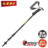 在飛比找PChome商店街優惠-【LEKI 德國 MAKALU Lite 鋁輕量化/快扣/圓