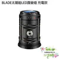 在飛比找蝦皮商城優惠-BLADE太陽能LED露營燈 充電款 台灣公司貨 手電筒 超