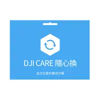 在飛比找有閑購物優惠-【大疆 DJI】DJI Mini 3 Care 隨心換1年版