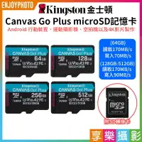 在飛比找樂天市場購物網優惠-【199超取免運】[享樂攝影]【Kingston金士頓 Ca